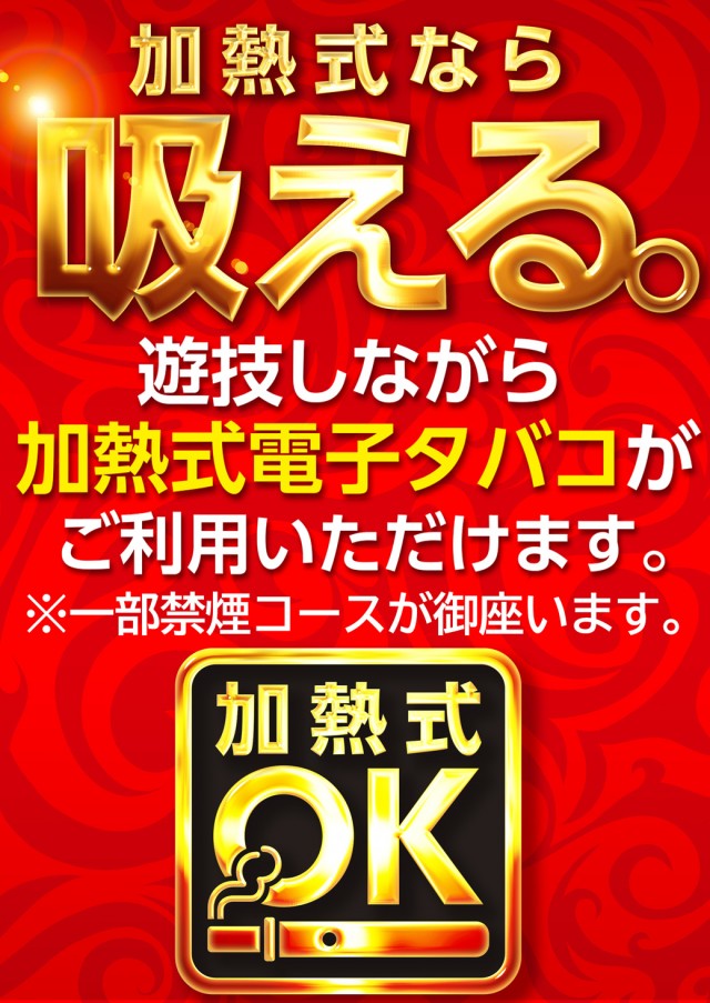 サンシャイン泡瀬店