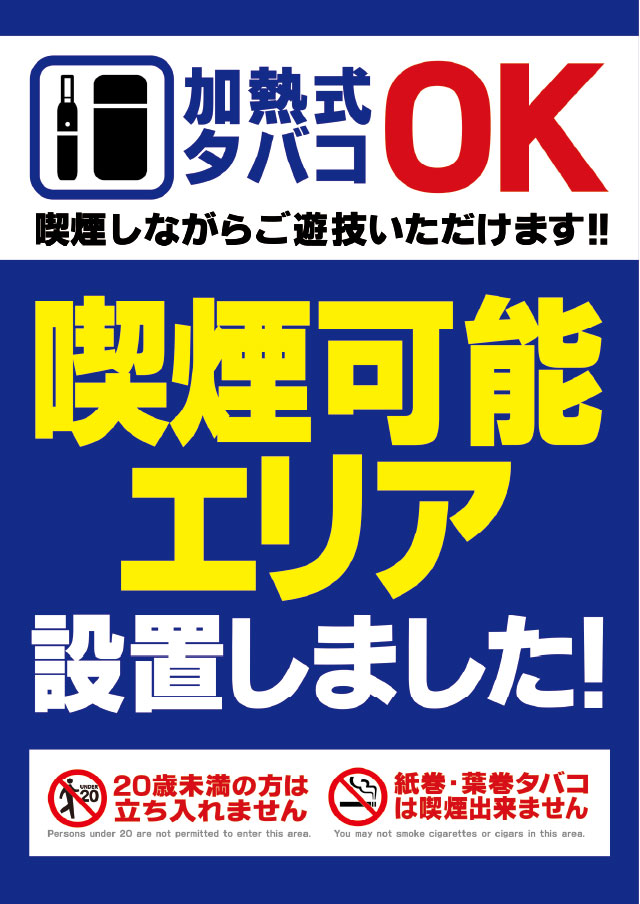 フォーティ・サミット