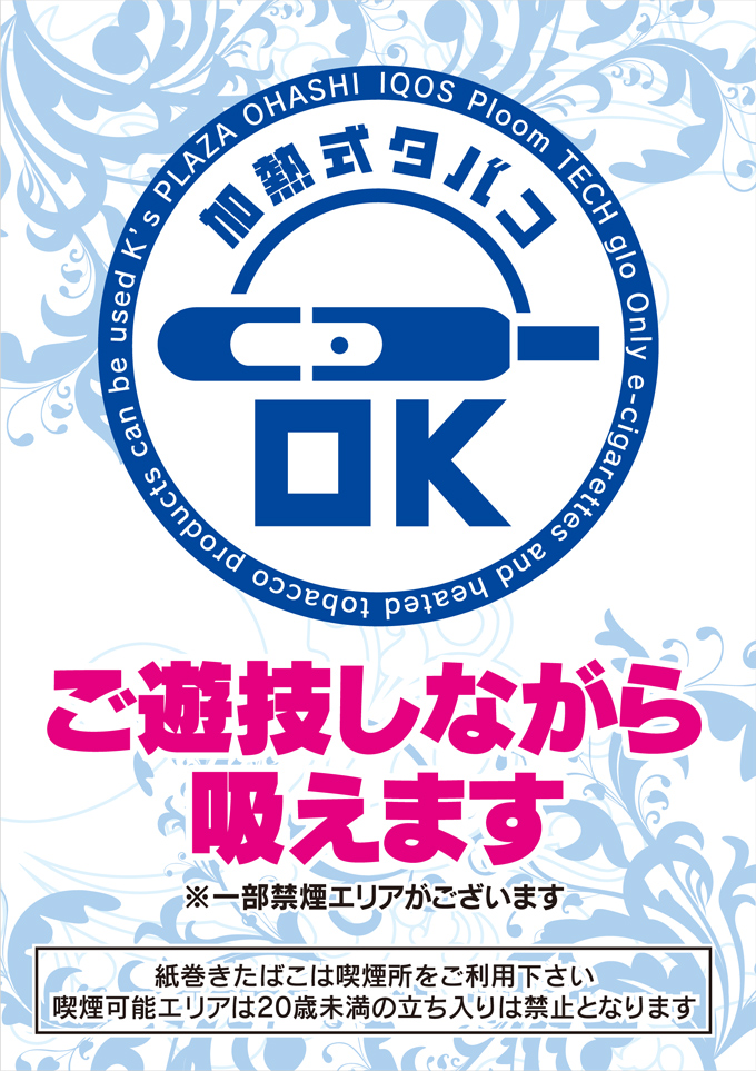 ケイズプラザ大橋店