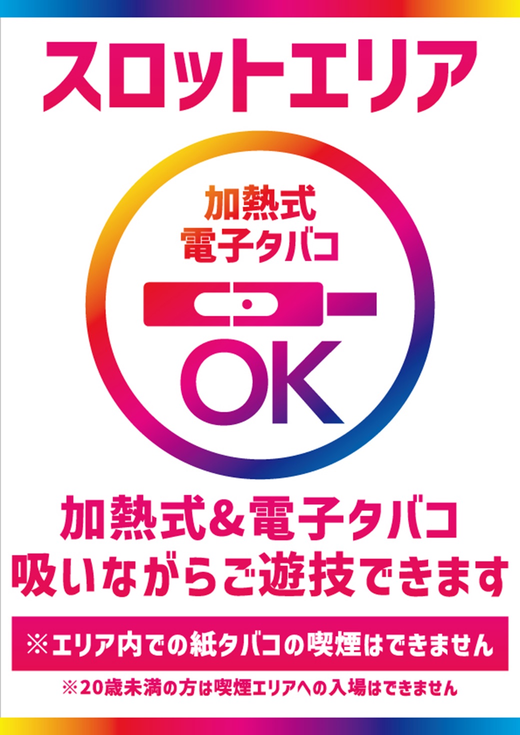 ナンニチ新栄店
