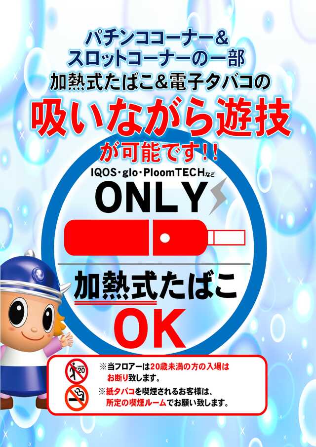ＭＪアリーナ空港店