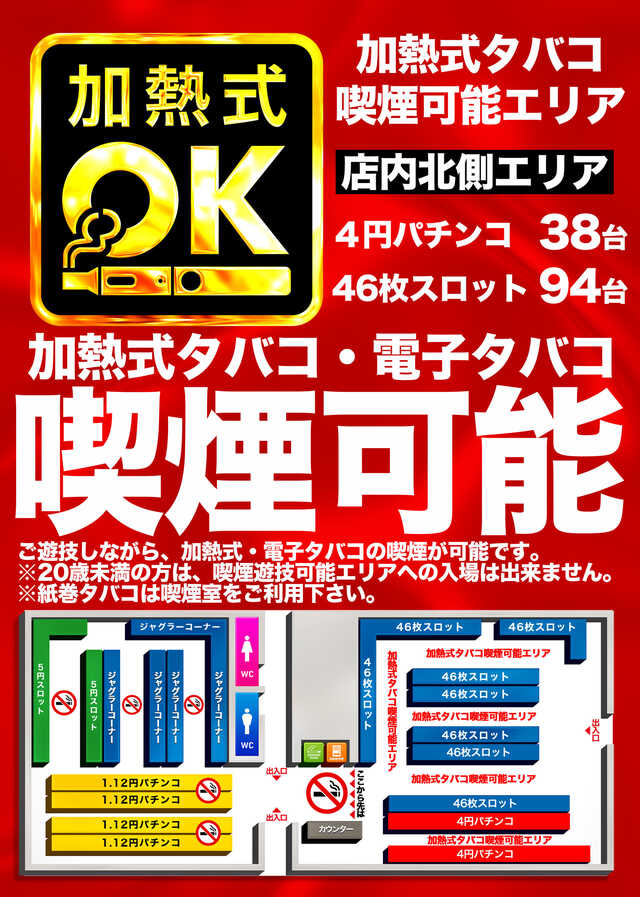 エムズ大久保店