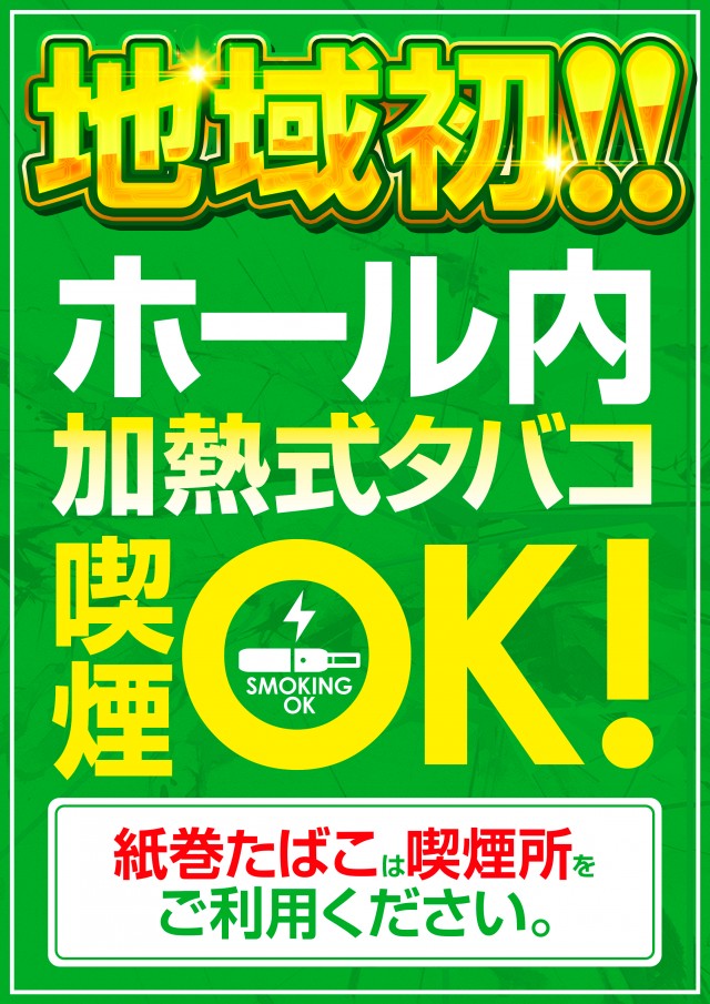ＭＧＭ川内店