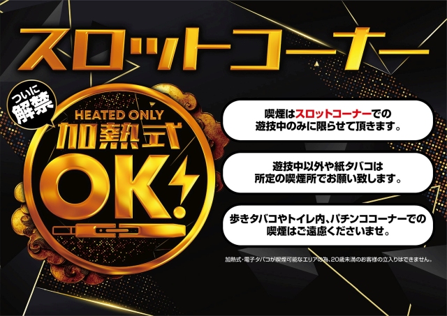スーパードーム新堀川店