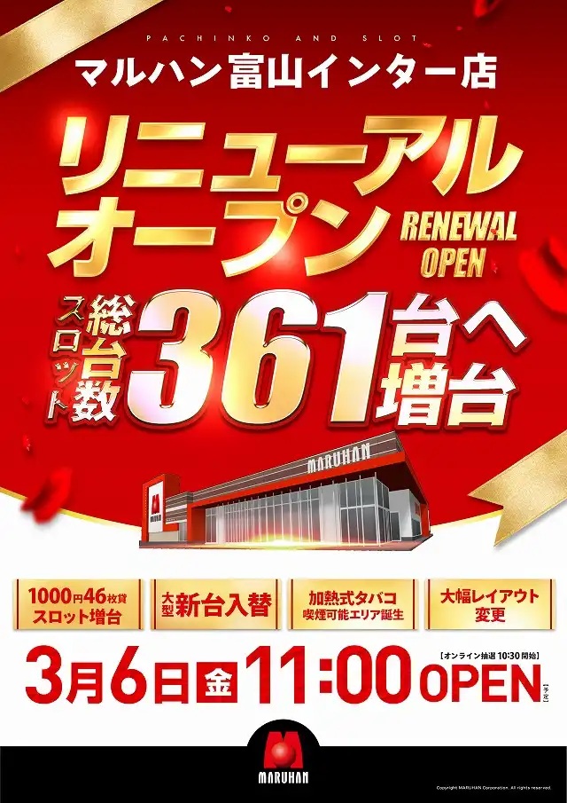 マルハン富山インター店