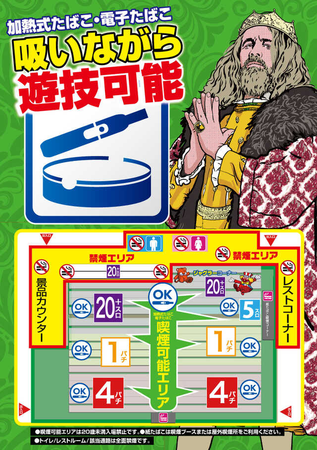 キング観光新宮店