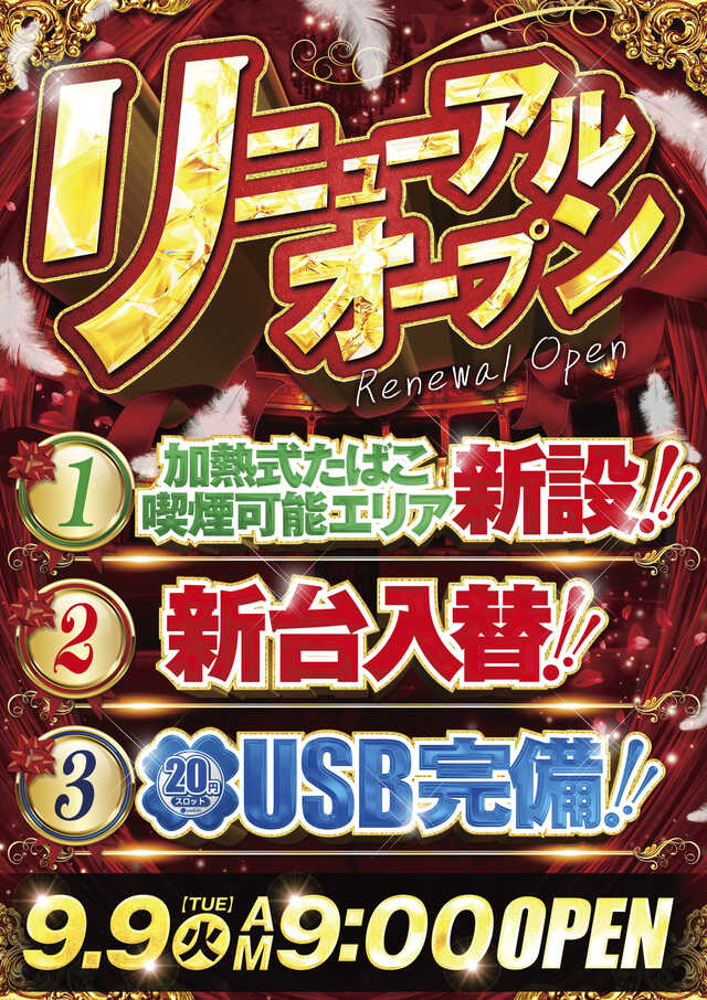 玉越春日井インター店