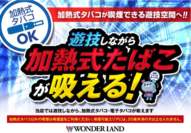 ワンダーランド香椎Ⅱ