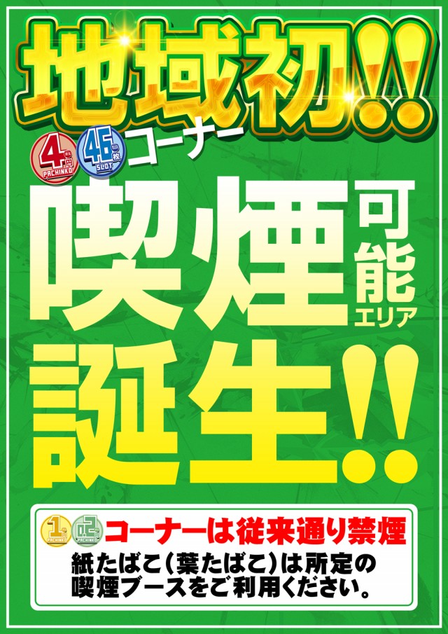 ＭＧＭ大口店