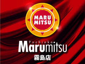 まるみつ霧島店