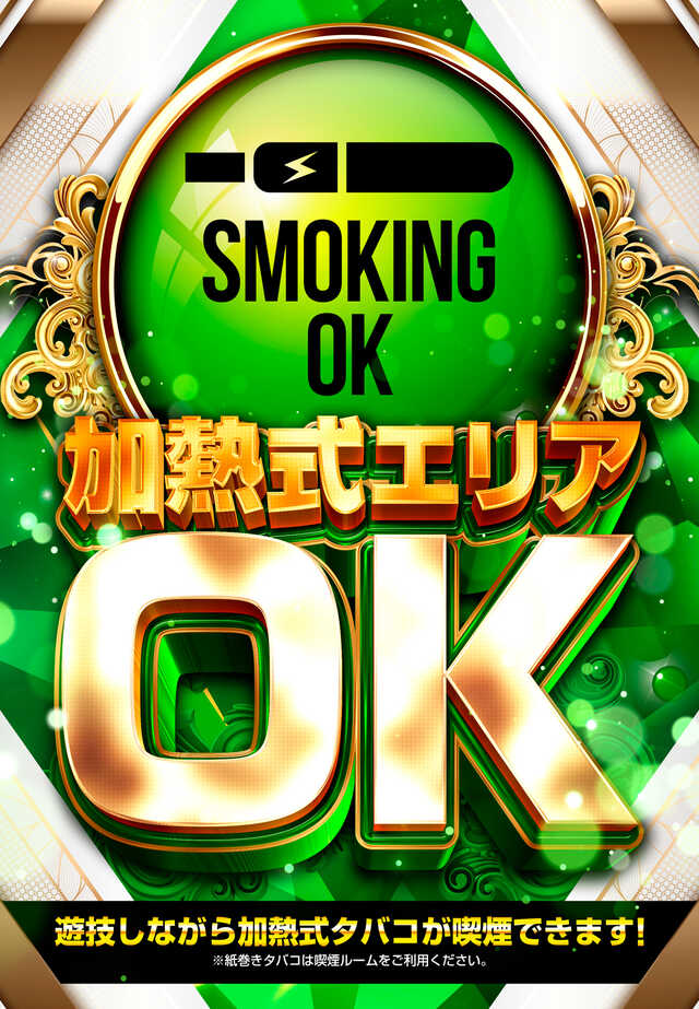 タイホー浜松三幸町