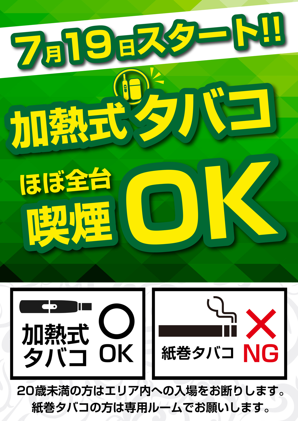 チャンピオン駒ヶ根店