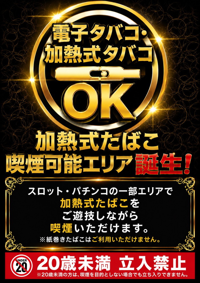 ダイアナ枚方店