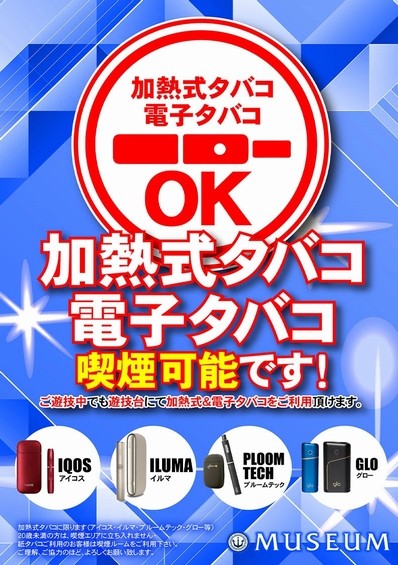 ミュージアム　スロット館