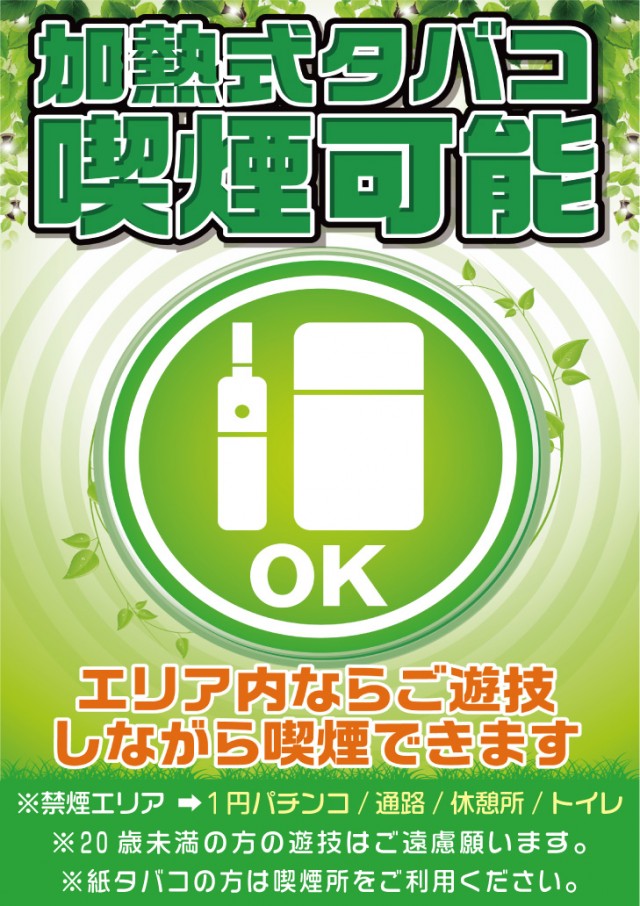 アムズガーデン赤道店