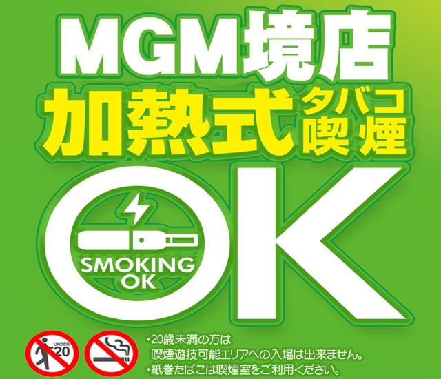 ＭＧＭ境店
