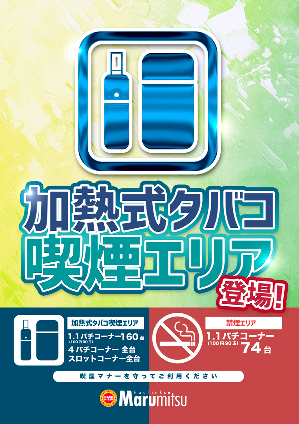 まるみつ時津店
