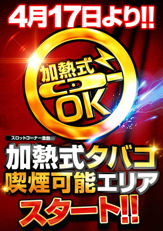メガコンコルド１１７７大口４１号通り店