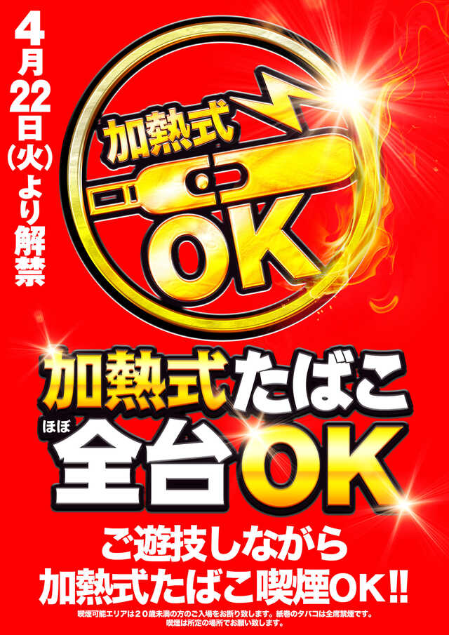 ＭＯＲｉＮＡＧＡ天文館Ｇ３店