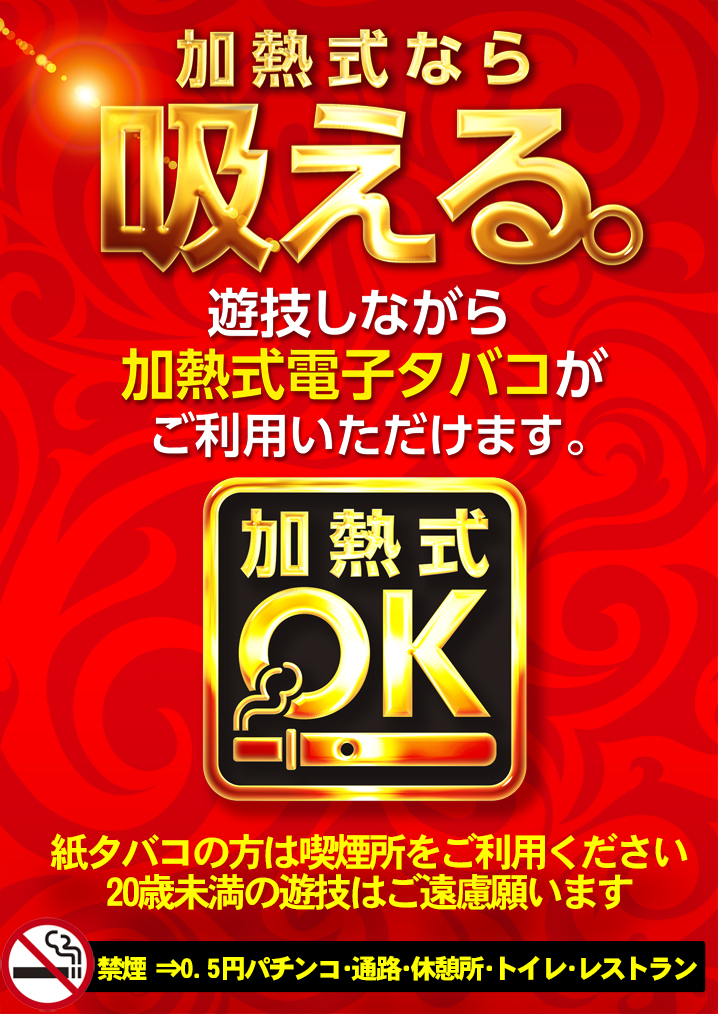 Ｊ・ＰＡＲＫ安謝