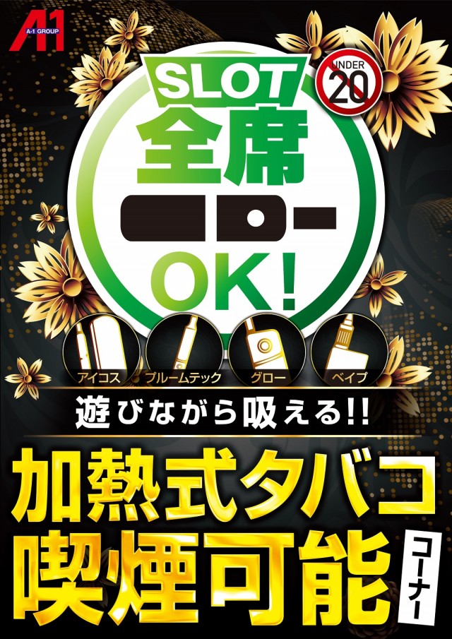 エーワンリンク高鍋店
