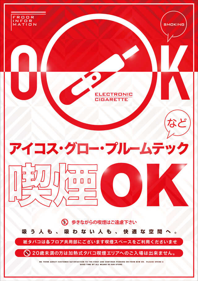 夢工房２１三川店