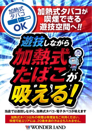 ワンダーランド南ヶ丘店