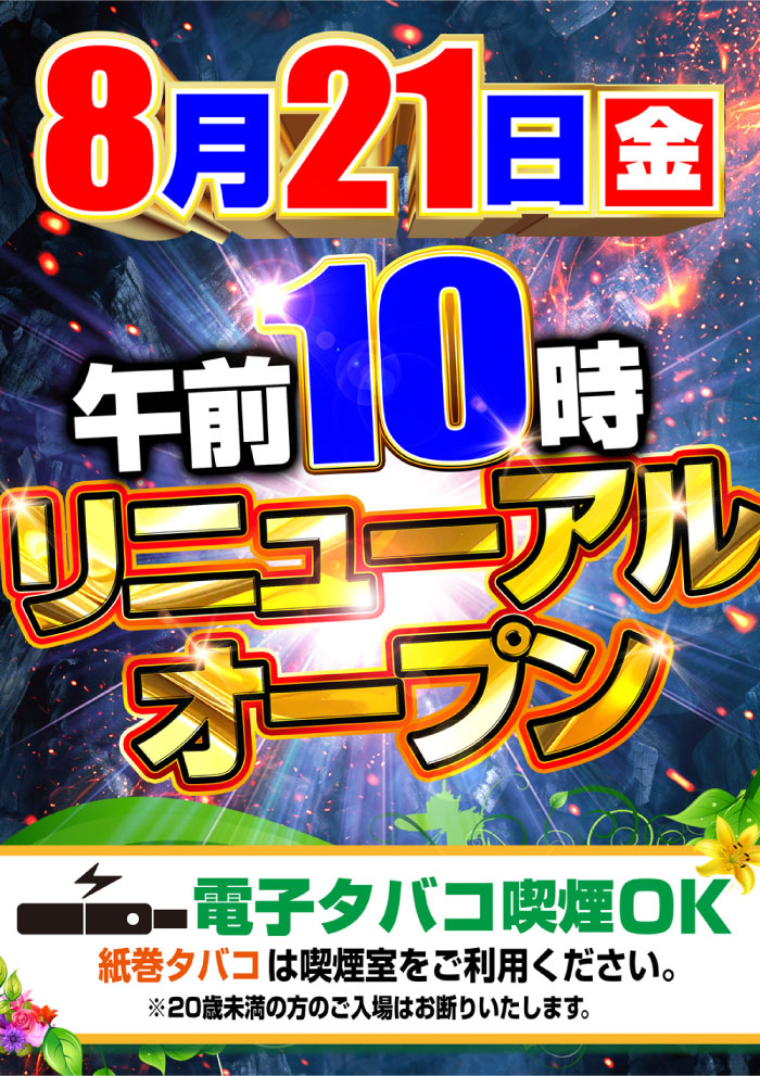 トップワン水口店