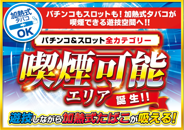 イエスランド伊集院店