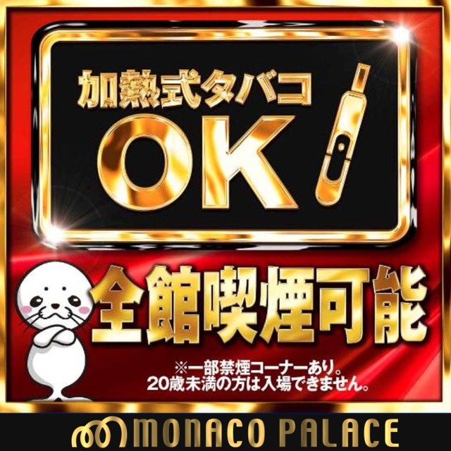 モナコパレス水俣店