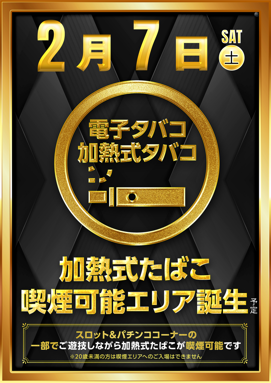 ダイナム丸亀店