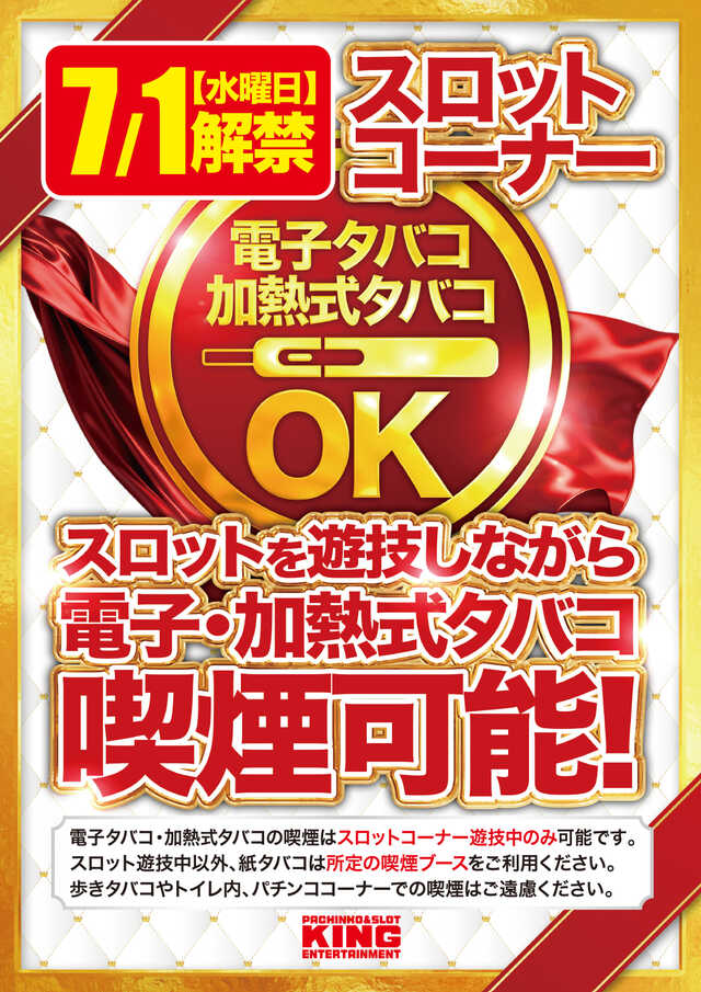 キング西円町店