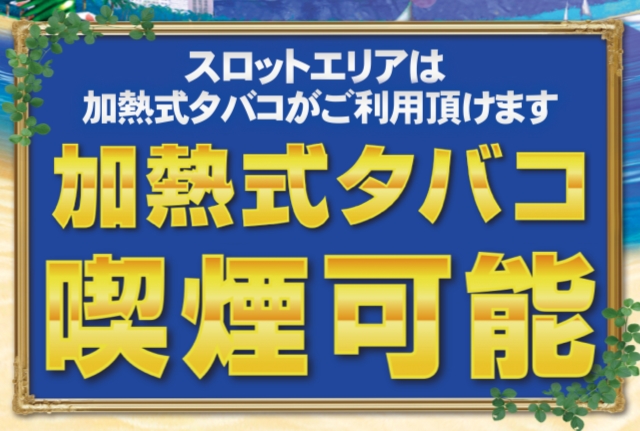 ＡＢＣ甲府昭和通り店