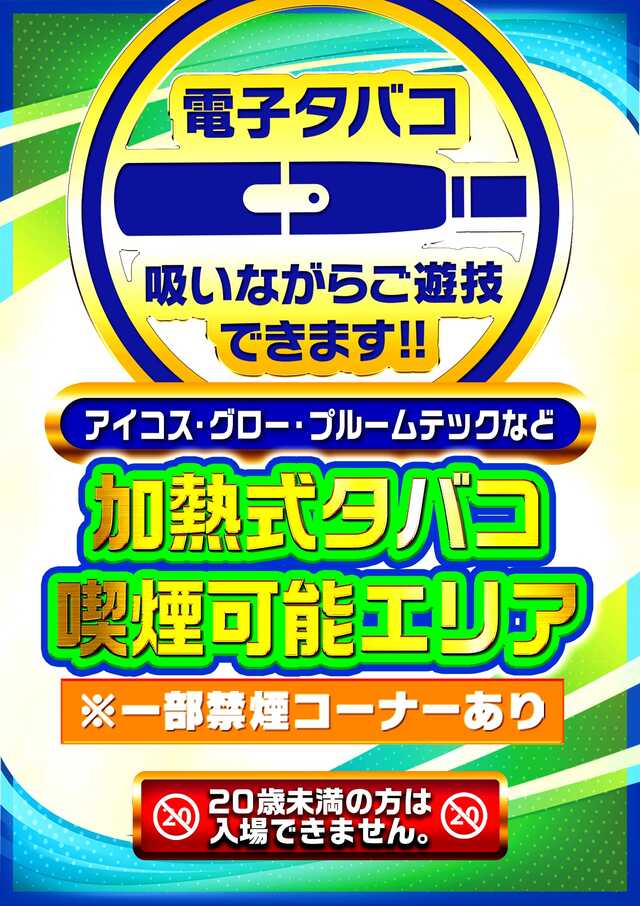 モナコパレス都城店