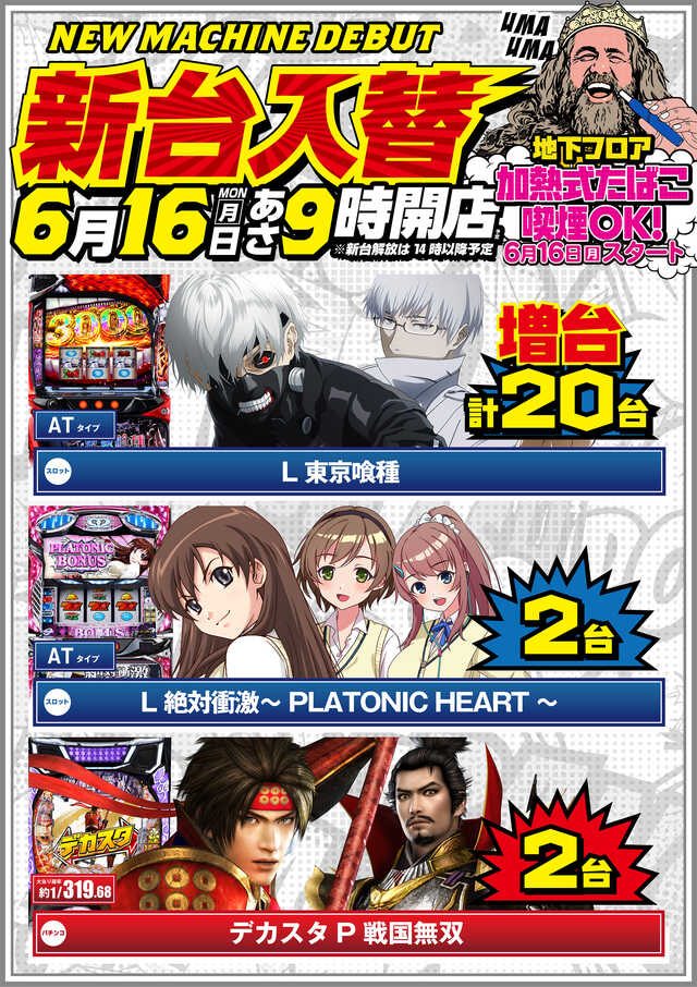 キング観光サウザンド今池１号店
