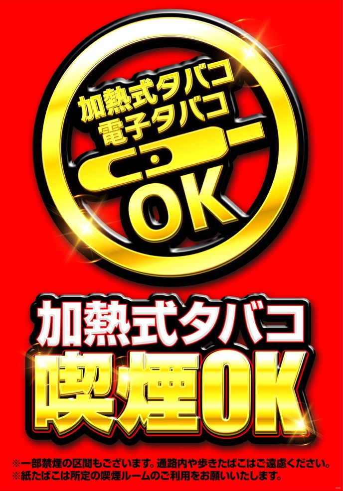 ピーアーク草加ピーくんファン
