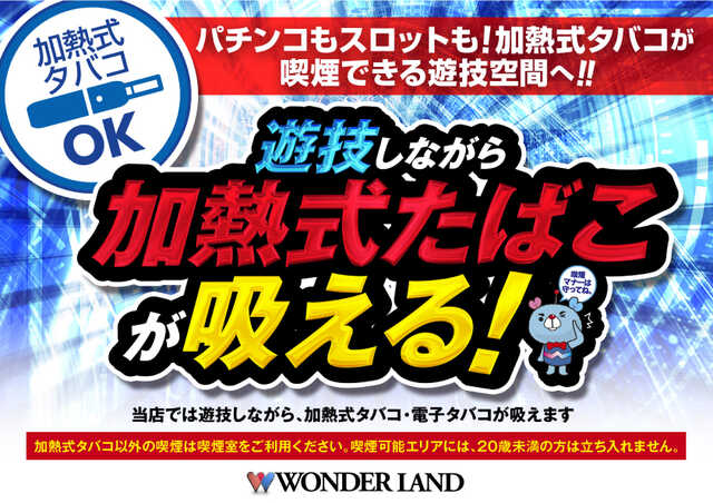 ワンダーランド臼杵店