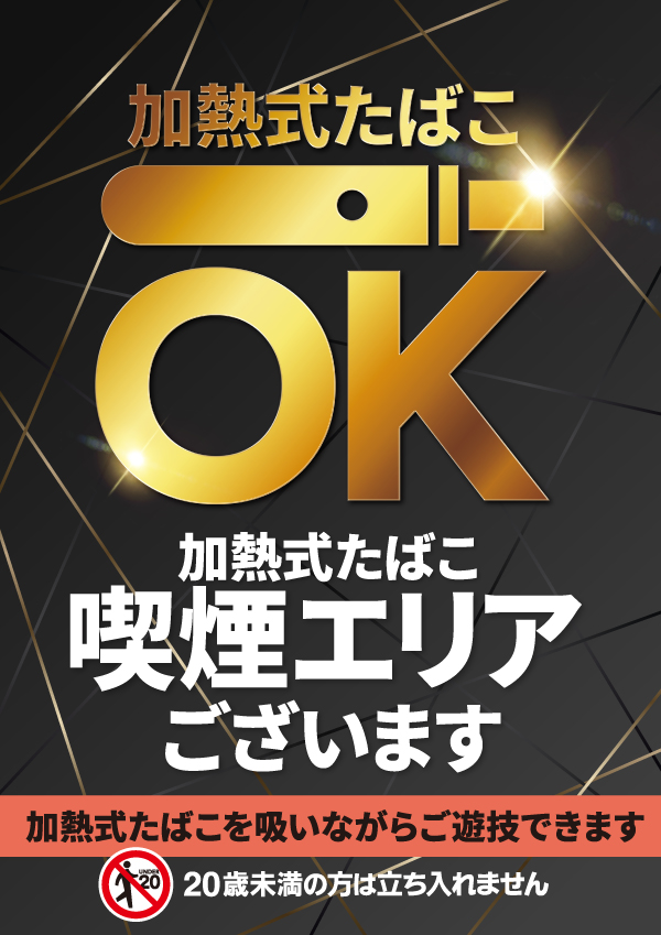 プレイランドハッピー三光店