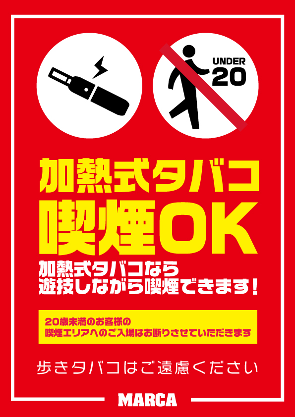 ｓｌｏｔ ｍａｒｃａ 京都府 加熱式たばこ 電子タバコ の吸えるパチンコ店検索サイト パチモク