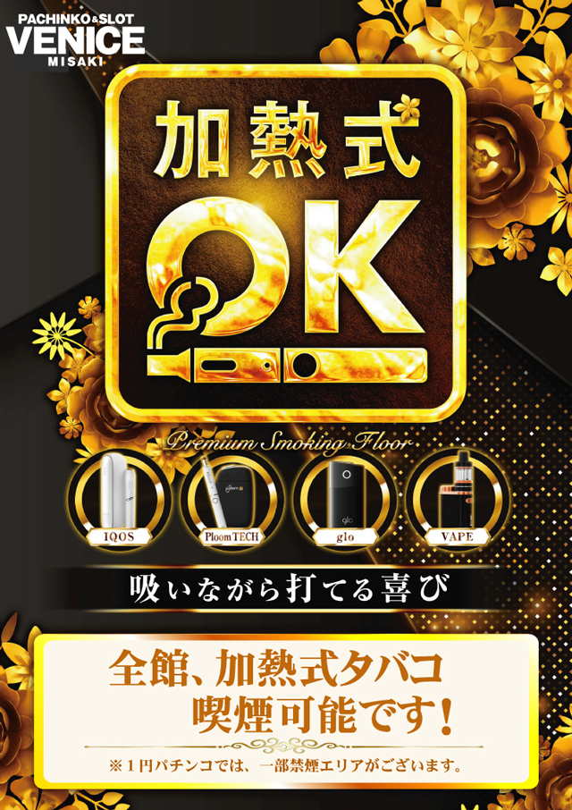 ＶＥＮＩＣＥ岬店