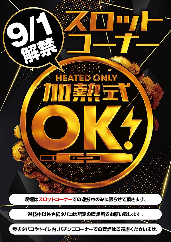 スーパードーム千本中立売店