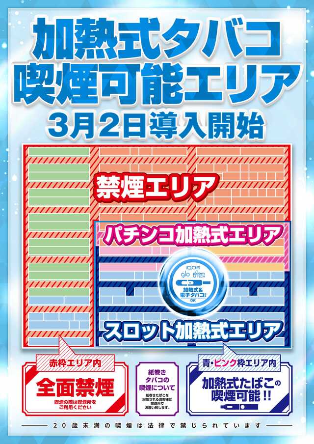 ２１ＳＥＩＫＩ石巻中里