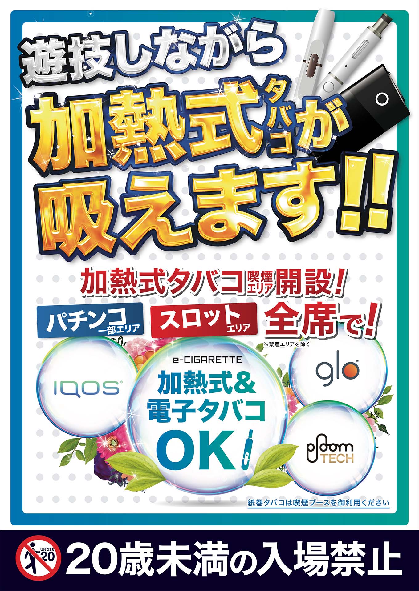 ニラク大泉店