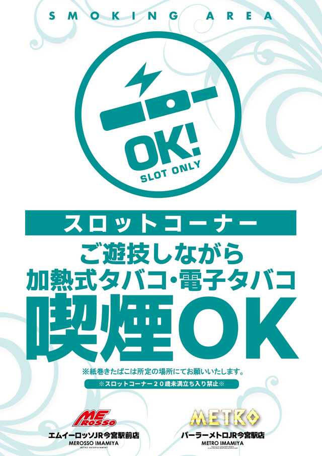 エムイーロッソJR今宮駅前店