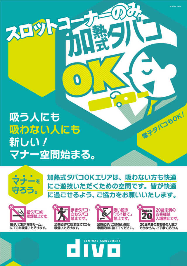 セントラルディーボ大福店