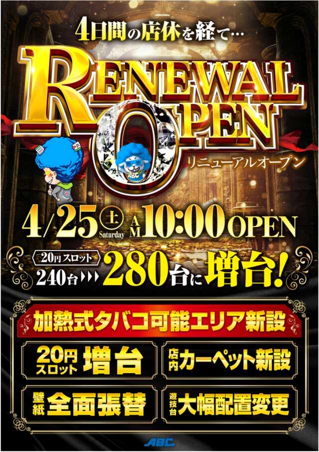 ＡＢＣ松本白板店