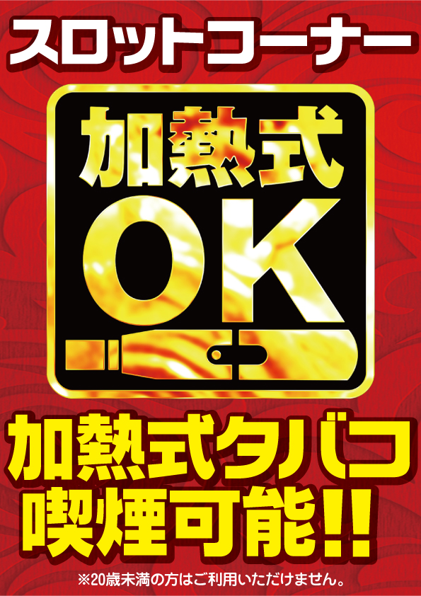 メガコンコルド１０２０＋刈谷知立店