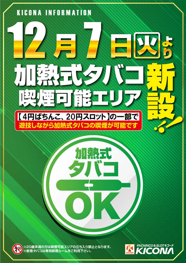 グランキコーナ鶴見店