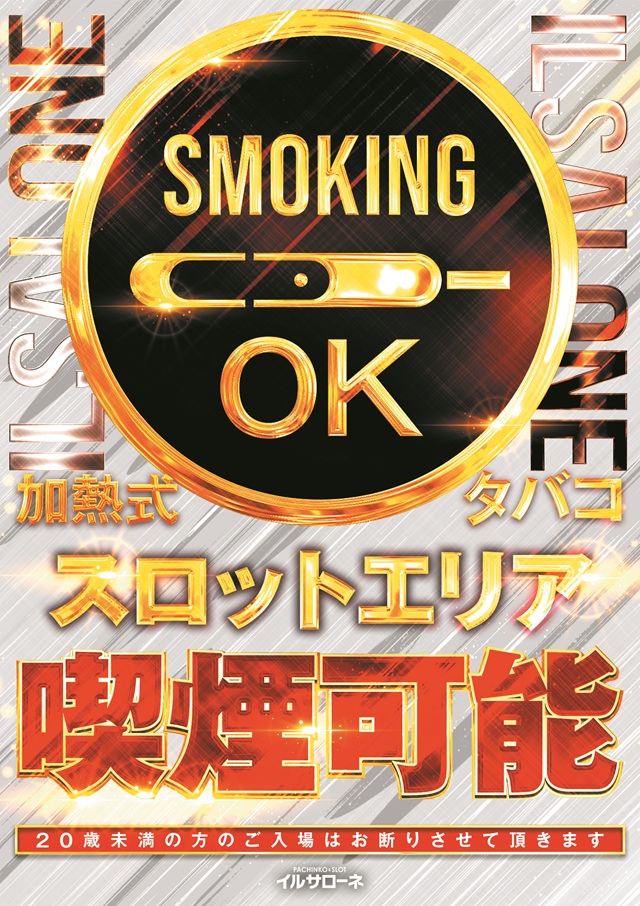 イルサローネ藤井寺店