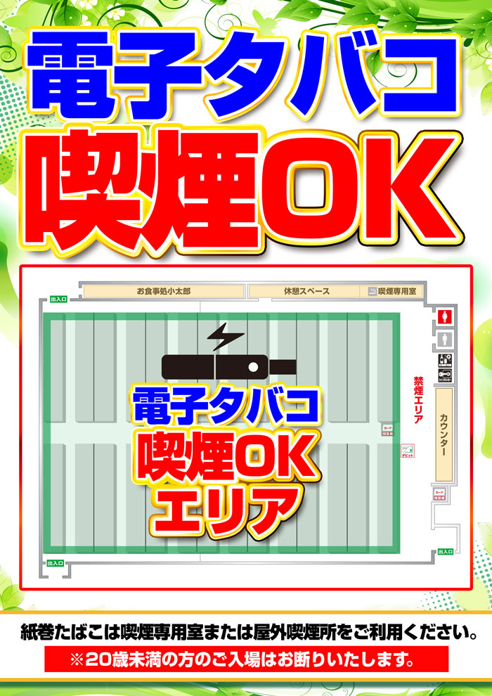 トップワン八日市店